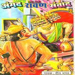 Angad Ravan Sanwad - Deen Bhagat Song Download